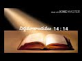 today god s promise ea roju devuni vagdhanam daily manna daily bread