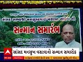 narmada news સાંસદ મનસુખ વસાવાનો સન્માન સમારોહ