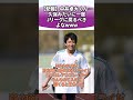 【悲報】中井卓大くん…久保みたいに一度jリーグに戻るべきよなwww サッカー 反応集