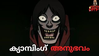 പേടിപ്പിക്കുന്ന അനുഭവം Scary Ghost Cartoon Animated Horror Planet Malayalam Malayalam cartoon