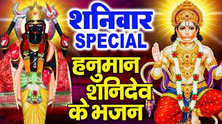 शनिवार स्पेशल | नॉनस्टॉप शनिदेव जी भजन | New Shanidev Bhajan 2025 | Shani Bhajans | Shani Dev Bhajan