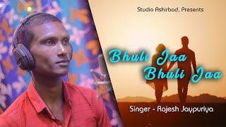 Bhuli Jaa Bhuli Jaa || Rajesh Jaypuriya || Studio Ashirbad