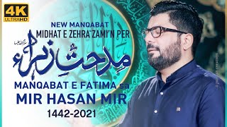 Midhat e Zehra | Mir Hasan Mir