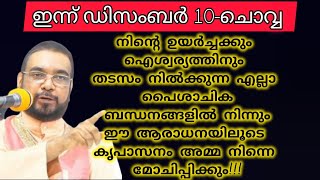 മക്കൾ ഇല്ലാത്തവർ, ബിസിനസ് തുടങ്ങാൻ പോകുന്നവർ!!!#മരിയന്ഉടമ്പടികൃപാസനം #kreupasanam #viralvideo