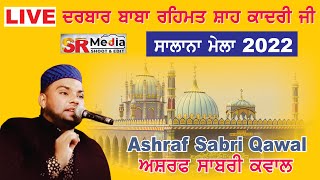 🔴 Live - Ashraf Sabri | Mela Darbar Baba Rehmat Shah Qadri Ji, Chandigarh 24 May 2022 | SR Media