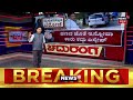 live chaduranga bank robberies in karnataka ಐದೇ ದಿನ 4 ಮಹಾ ದರೋಡೆ ಸರ್ಕಾರ ಎಡುವಿದ್ದು ಎಲ್ಲಿ