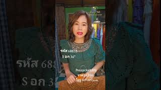 68835🍀เสื้อลูกไม้คอตตอน งานปักฉลุ มีซับใน ขนาด S 36\