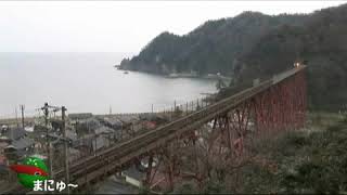 浜坂行き　餘部鉄橋