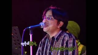 အသည်းကွဲတိုးရစ်ကြီး ကိုင်ဇာ VCD Video Live (2002)