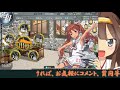 【艦これ】 マイクあり all甲目指して、ようやくe１開始