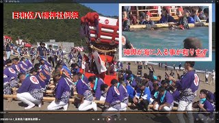 日和佐八幡神社秋祭り,夜は秋を彩る,赤松神社吹き筒花火が有ります。 #神輿浜入り  #ギャルみこし  #大浜海岸