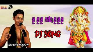 Jai Jai Ganesh Jai Jai  Song Mix By Dj Bhaskar From TLP