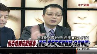 0507新聞追追追》PART2 (馬嗆小英:維持現狀？為何批我親中賣台？)