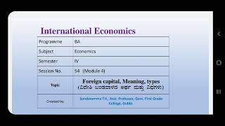 Session 54: Foreign capital, Meaning, types (ವಿದೇಶಿ ಬಂಡವಾಳದ ಅರ್ಥ ಮತ್ತು ವಿಧಗಳು)