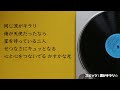 【歌詞】スピッツ 涙がキラリ☆ 歌詞の意味を徹底解釈｜コウモリと天使の正体は？謎を解くカギは発売日！七夕に聴きたい名曲【意味】【考察】【草野マサムネ】