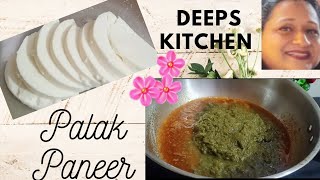 Palak Paneer 😋😋/How to make Palak Paneer/ पालक पनीर कैसे बनाएं /आसान पालक पनीर रेसिपी