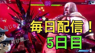 [スト6]　毎日22時から配信   5日目  参加待ちしながらランク！！PS 1700行きたい　　実写　＊概要欄必読＊