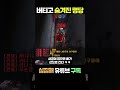 『카스온라인』 버티고 숨겨진 명당 좀비클래식 shorts