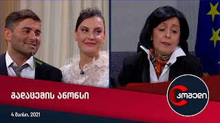 სამშაბათს, 4 მაისს, 22:00 საათზე - COMEDY ფორმულაზე!