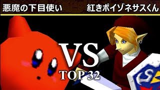 【第六回】64スマブラCPUトナメ実況【二回戦第七試合】