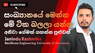 සංඛ්‍යානයේ මෙන්න මේ ඔප්පු කිරීම් ටික බලලා යන්න | අනිවා ගේමක් ගහන්න පුළුවන් | A/L Combined Maths