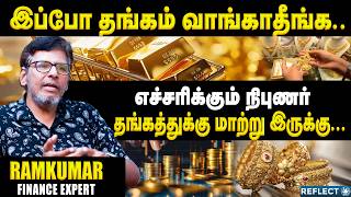 தங்கத்துக்கு பதிலா இதை வாங்குங்க.. JACKPOT 🤑 - Ram Kumar Financial Expert | Gold Investment