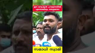 ഇങ്ങേര് പൊളിയല്ലേ..വർഗീയതയോട് പോയി തുലയാൻ പറയൂ #കേരളം #kerala #news #malayalam