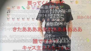 【ニコ生】もこう『帰ってきたニコニコ生放送』【2024/08/22】