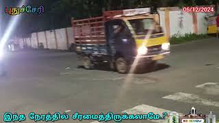 ரோடு சரியில்ல