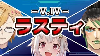 【アーマードコア6】戦友ラスティとの戦い【にじさんじ/神田笑一/葉山舞鈴/花畑チャイカ】