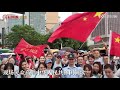 香港民众高唱国歌，守护香港！