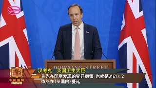 【变异病毒袭英国病例回弹  法国收紧英旅客入境 】