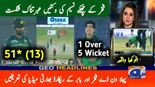 Pakistan Vs New Zealand 1st Odi Full Highlights 2023 | Pak Vs Nz 1st Odi | Naseem Shah Bowling