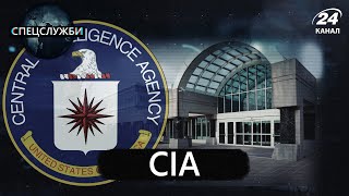 Американське CIA (ЦРУ), Спецслужби