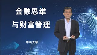 07  金融市场处处是陷阱，甚至专门设套骗人，你如何避免踩坑呢？