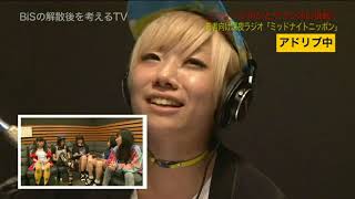 BiSの解散後を考えるTV ＃12『BiSひとりラジオ 3』 20140619