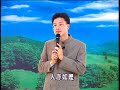 細講【弟子規】第4集 蔡禮旭老師主講