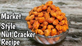 बाजार वाली मसाला मूंगफली बनाने का सबसे आसान तरीका Perfect Nut Cracker Recipe | Masala Peanut Recipe