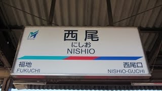 名鉄全駅訪問 #074 西尾駅