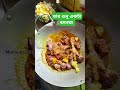 তার শুধু একটা বদনাম viralvideo video highlights