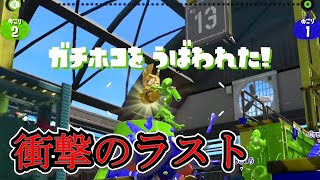 【計測中】衝撃の展開 ウデマエXに挑むプロモデラーRG#135【スプラトゥーン2】