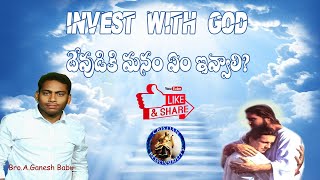 దేవునికి మనం ఎం ఇవ్వాలి ? || invest with god || #WorkMatters || Bro.A.Ganesh Babu||