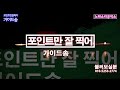 가수오드리 포인트만 잘 찍어 작사 채범식 작곡 김영철 노래소리공작소 아이엠스타코리아