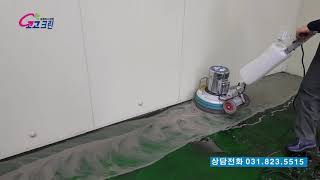 [고고크린] 공장바닥기름때청소