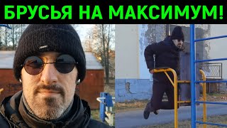 Новогодние отжимания на брусьях на максимум!