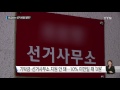 선거비용 국고 보전 1인당 평균 1억 7천만 원 ytn