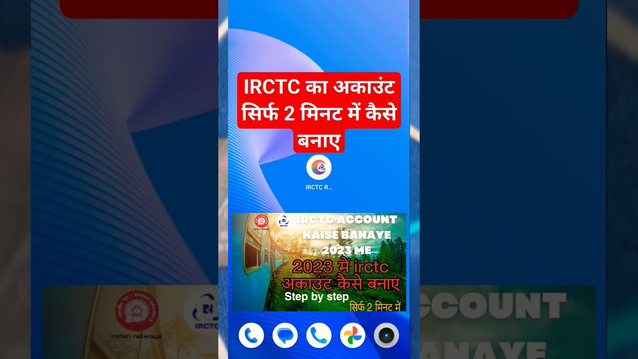 IRCTC ka account kaise banaye  how to create an irctc account #irctcaccount #irctc #railway #train
