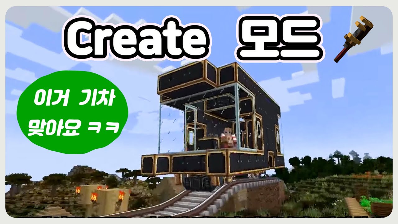 마인크래프트 Create 모드 공략: 쉽게 따라해보세요! 전문적인 노하우와 비밀 요령 폭로!