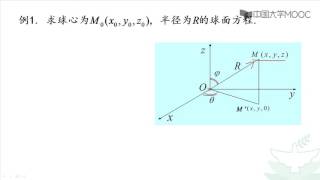 6 6 空间曲面与空间曲线 part1 空间曲面与空间曲线