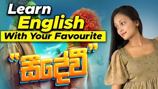 Learn English With Songs | Spoken English For Beginners